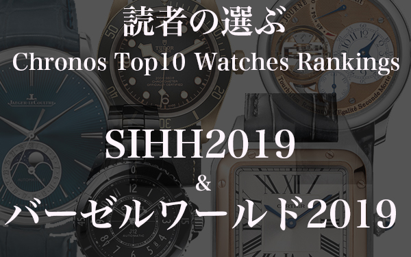 Watches deals ranking 2019