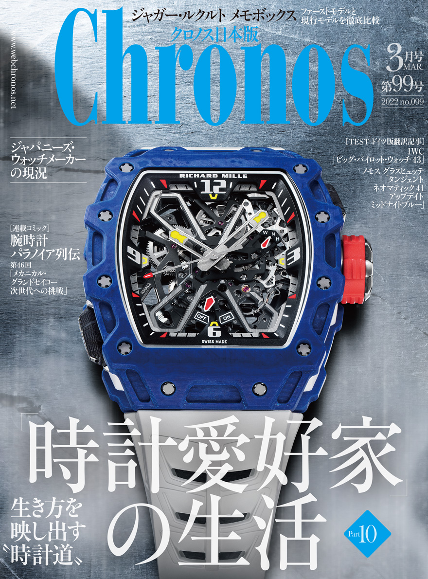 クロノスアート - 腕時計(アナログ)